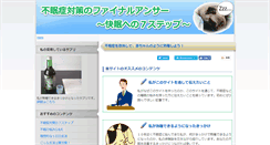 Desktop Screenshot of fuminnsyou.com