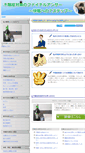 Mobile Screenshot of fuminnsyou.com