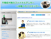 Tablet Screenshot of fuminnsyou.com